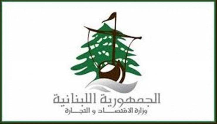 وزارة الاقتصاد: للالتزام بالسعر التوجيهي لمولدات الكهرباء