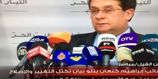 تكتل التغيير والاصلاح بعد اجتماعه برئاسة باسيل: الملف انتهى!