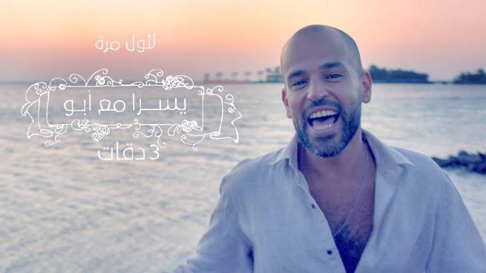 '3 دقات' مسروقة من أغنية إسبانية.. ما الصح؟!