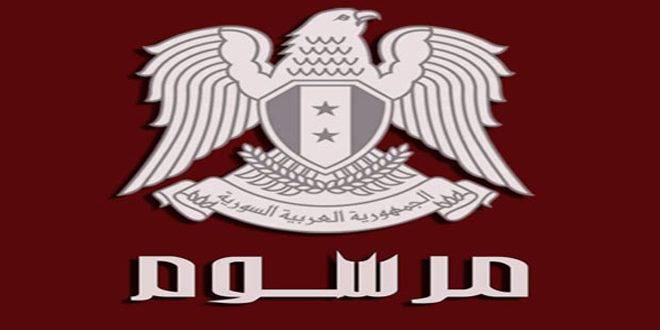 الرئيس بشار الأسد يصدر مرسوما جديدا!