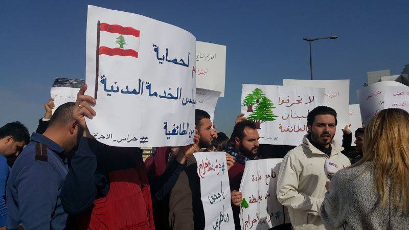 اعتصام للناجحين في مباريات مجلس الخدمة المدنية في بعبدا