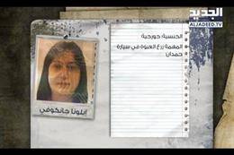 بالفيديو.."إيلونا" الجورجية دخلت إلى لبنان في مهمّة تجسس