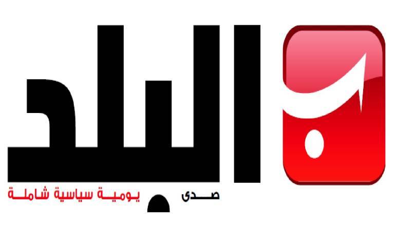 حل نهائي لحقوق وتعويضات المصروفين من جريدة البلد