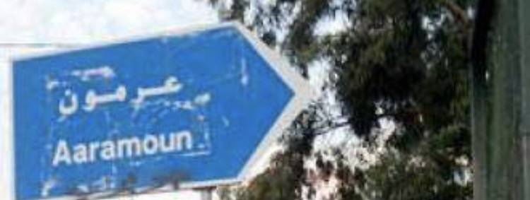 محاولات للتهدئة بعد حادثة عرمون والقيادات تدعو لعدم الانجرار للفتنة