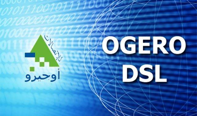 اضراب لمستخدمي اوجيرو في 15 و16 شباط