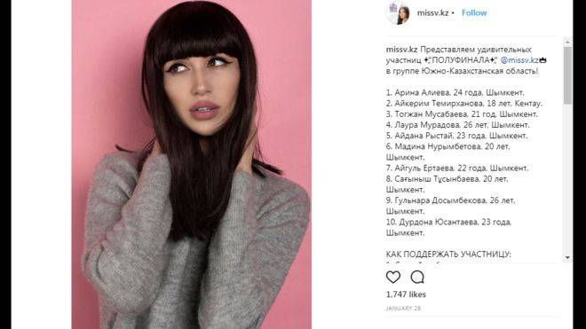 رجل يصل للمرحلة النهائية لمسابقة ملكة جمال كازاخستان