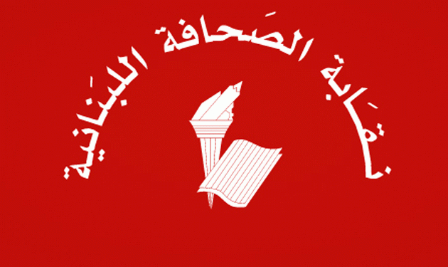 عطلة الصحافة في هذا التاريخ