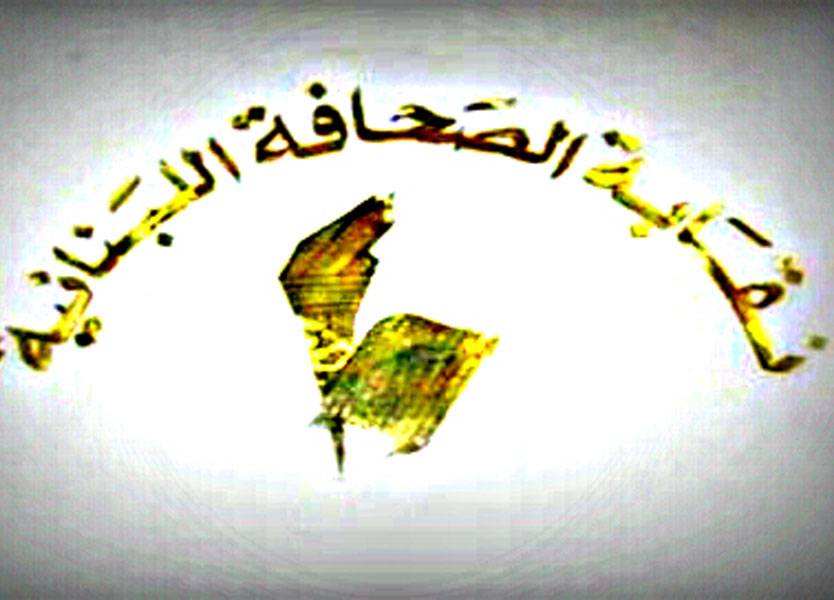 عطلة الصحافة في هذا اليوم
