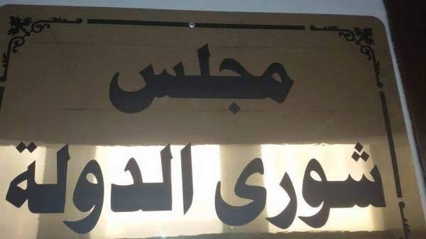 مجلس شورى الدولة يعيد مشاع الزعرور الى بلدة المتين