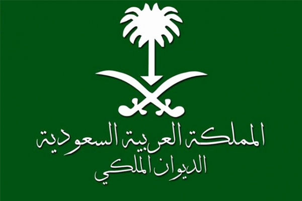 الموت يفجع آل سعود
