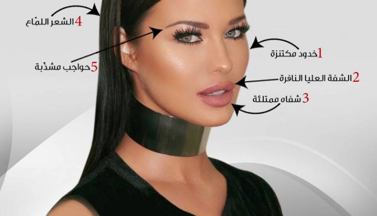 صفات في وجهك تجذب الرجل إليك
