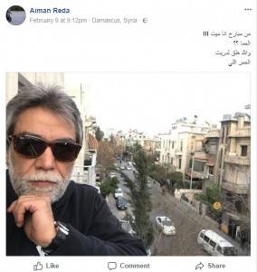 نفي إشاعة وفاة النجم السوري “أيمن رضا” !