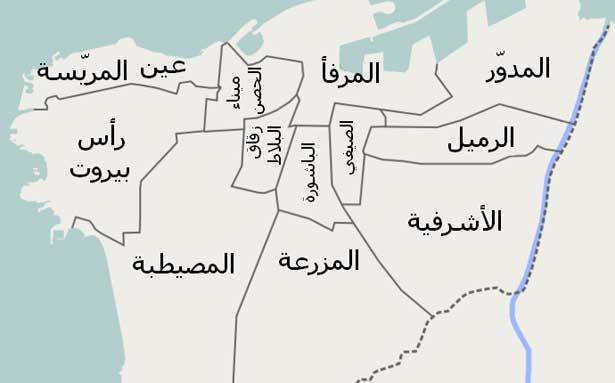 الثابت في بيروت الثانية تعاون الإشتراكي والوطني الحرّ