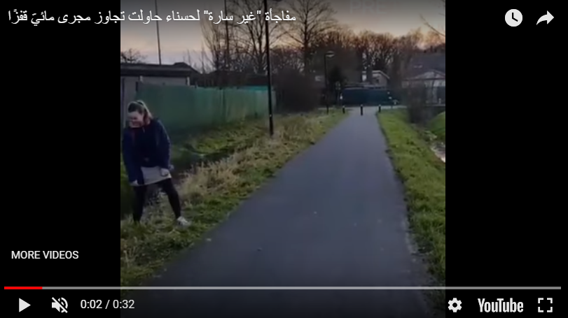 شاهد... لحظة سقوط مروعة لفتاة في عبارة مائية