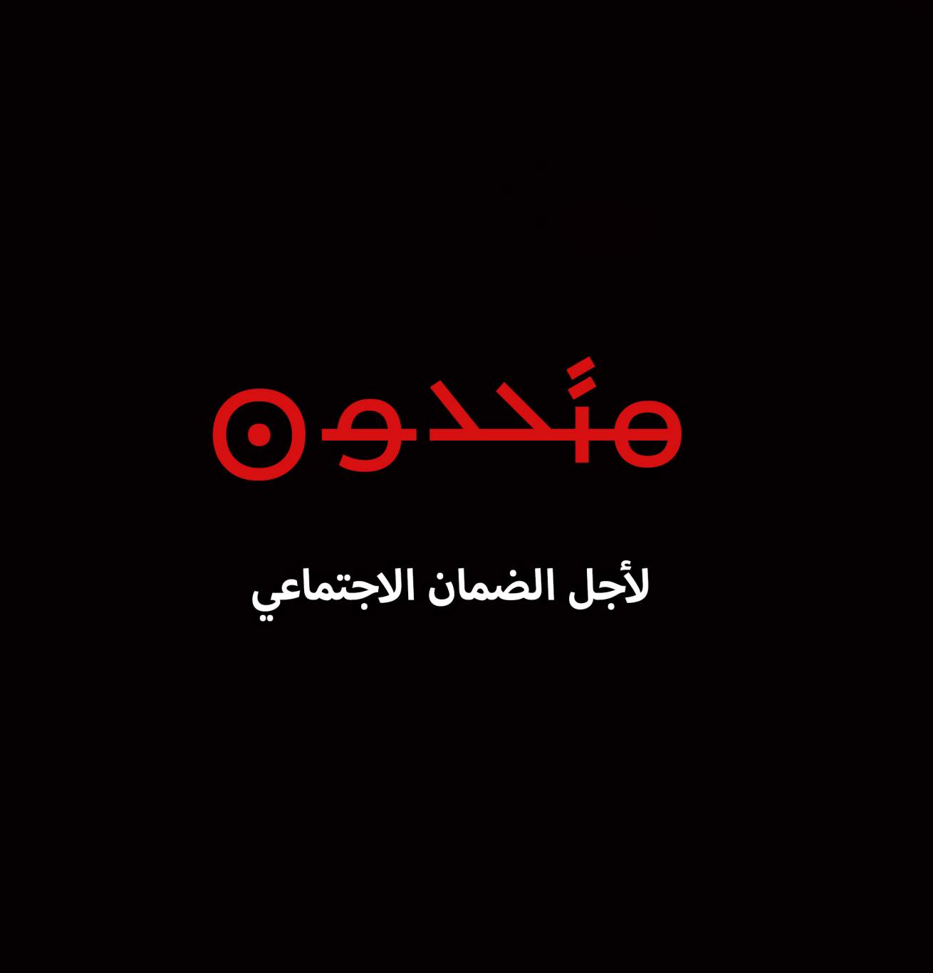 تحالف متحدون إدعى على علي شقير مجددا: غيض من فيض الفساد