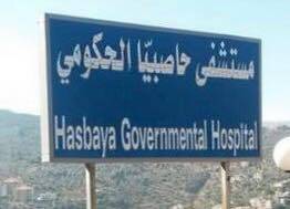 اللجنة الطبية في مستشفى حاصبيا أيدت مطالب الموظفين