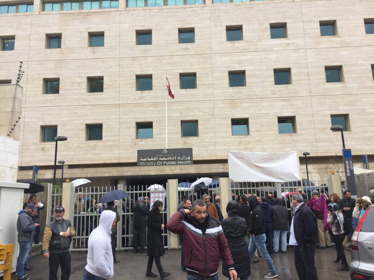 بالصور: اعتصام أمام وزارة الصحة.. وإقفال مدخلها الرئيسي
