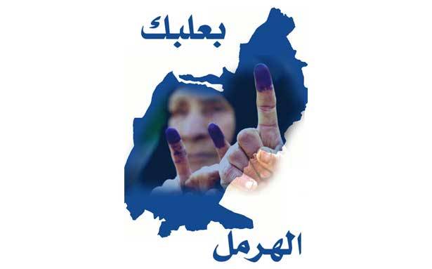 حزب الله لن يتخلّى عن المقعد الماروني في بعلبك الهرمل