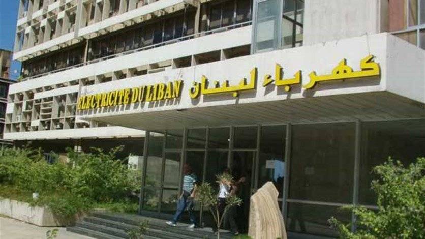 المياومون يقفلون صالة الزبائن في كهرباء لبنان