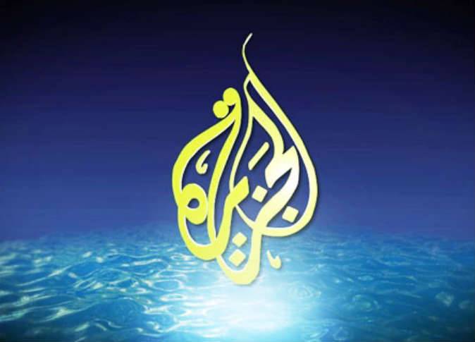 قناة الجزيرة كيف انشئت وما الهدف
