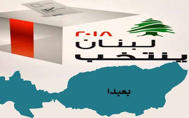 دائرة بعبدا نحو ثلاث لوائح كبرى ومقعدا الشيعة محسومان