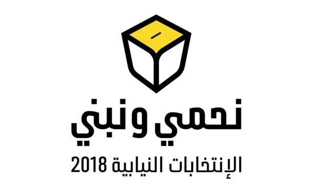 نصرالله يُعلن أسماء مُرشّحي حزب الله للإنتخابات النيابيّة