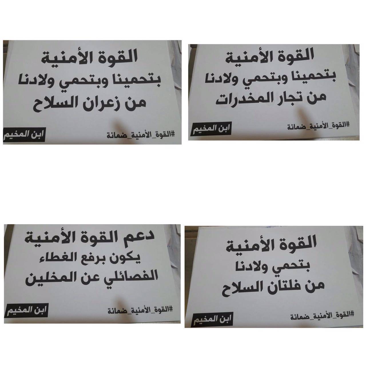 الاتفاق على تكثيف تواجد القوة الامنية المشتركة داخل مخيم البداوي