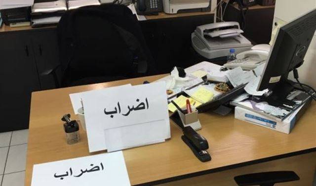 موظفو غرفة بيروت وجبل لبنان توقفوا عن العمل