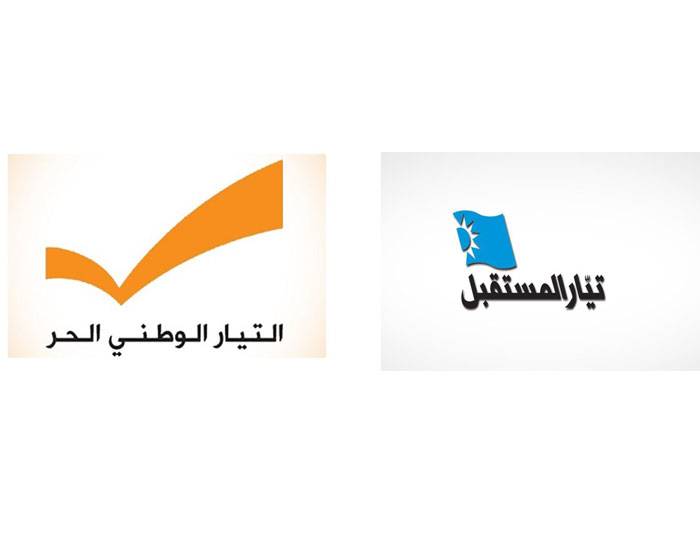 "المستقبل" و"الوطني الحرّ " يتخليان عن التحالف بقرار مشترك