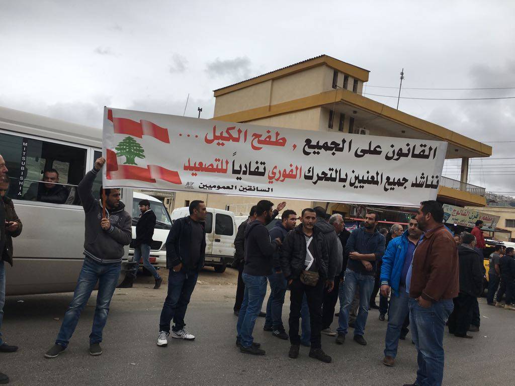 قوى الامن حجزت حافلات ركاب خصوصية على طريق راشيا المصنع