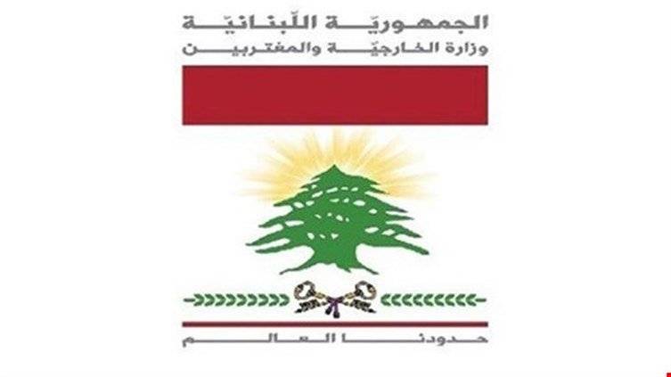 الخارجية اللبنانية: - التحقيقات ما زالت جارية في مقتل الشاب حسن علي خير الدين في هاليفاكس