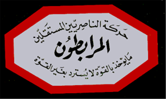 حركة المرابطون ترشح الطبش في بيروت الثانية