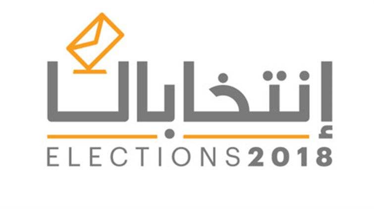 عطالله رسمياً مرشح في دائرة الكورة