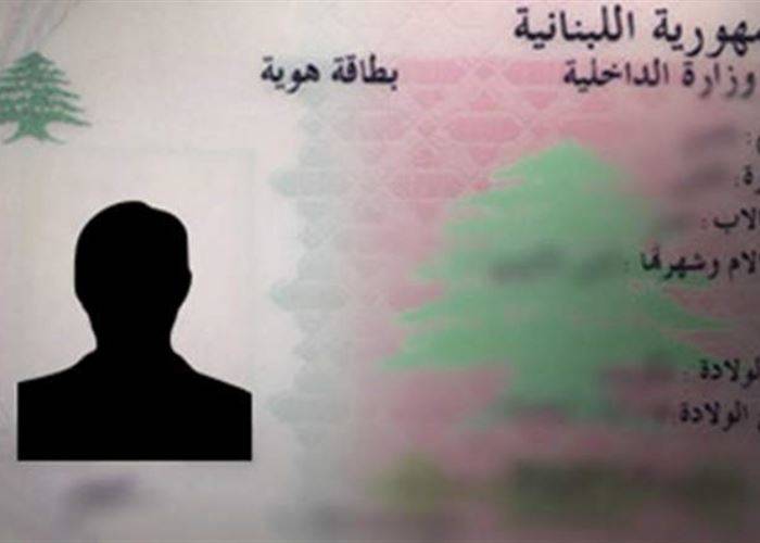 36658 بطاقة هوية منجزة منذ العام 1997 ولم يستلمها اصحابها