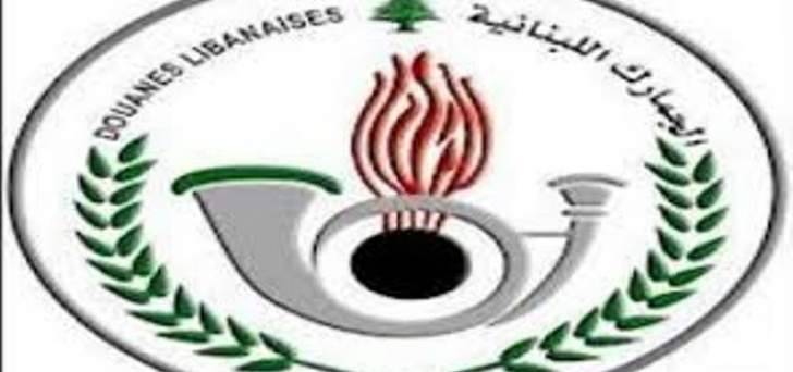 الجمارك عن نية وزارة المال الاستغناء عن الموظفين: أخبار مدسوسة ومحورة