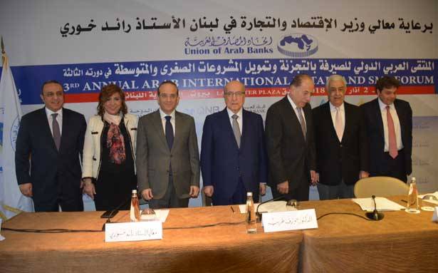 إفتتاح «الملتقى العربي الدولي للصيرفة بالتجزئة»
طربية : القروض الفرديّة استحوذت على حصّة الأسد
خوري : دور مُهمّ للمصارف لدعم إقامة مشاريع جديدة