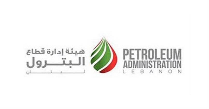 هيئة إدارة قطاع البترول توضح: هكذا تمت الاستعانة بالاستشاري