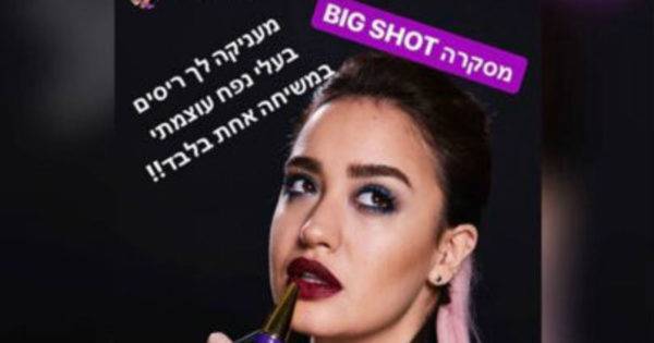 ما حقيقة إتهام فنانة لبنانية بالتطبيع مع إسرائيل؟