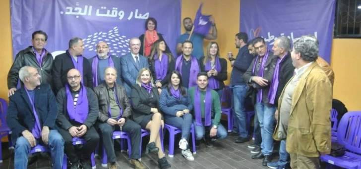 افتتاح مقر جديد لحزب سبعة في بلدة كفرحيم في منطقة الشوف
