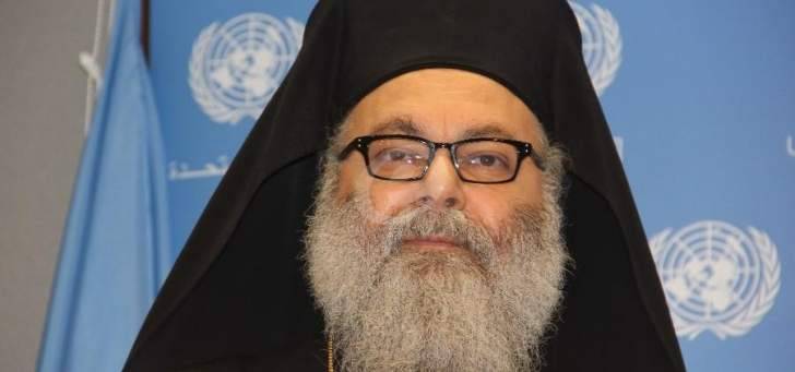 يوحنا العاشر عيّن افرام كرياكوس معتمدا بطريركيا لابرشية جبيل البترون وتوابعهما