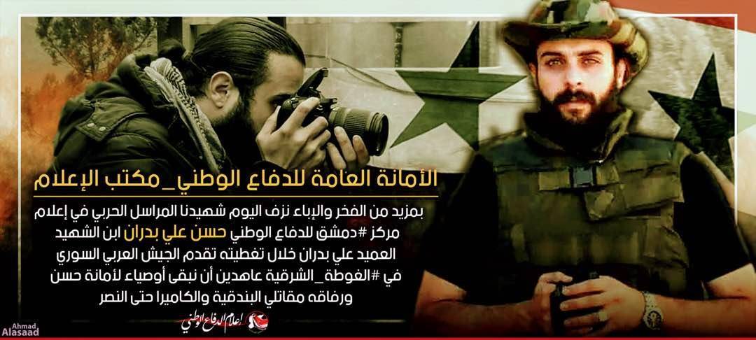 بالفيديو االشهيد حسن بدران المراسل الحربي لمعارك الغوطة الشرقية