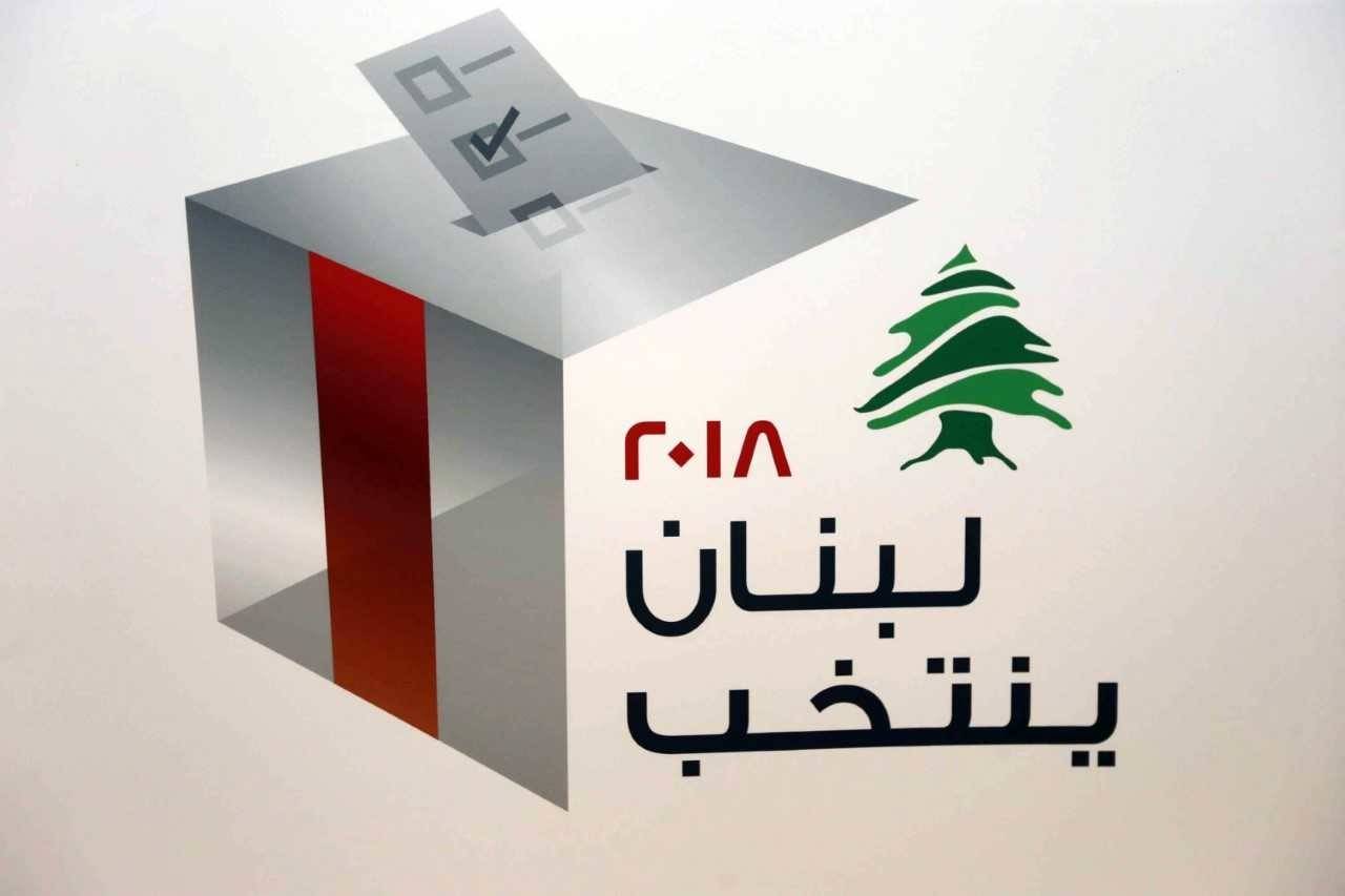 تعميم من هيئة الإشراف على الانتخابات.. ماذا يتضمّن؟!