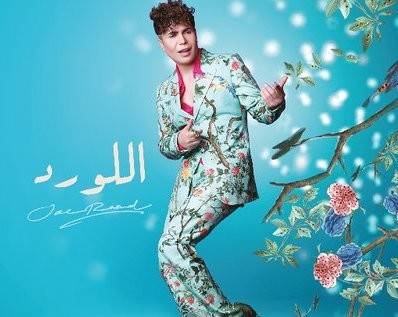 جو رعد.. خارج السباق الانتخابي!؟