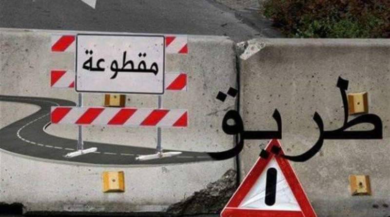 تدابير سير و اقفال طريق في الكسليك في هذا التاريخ