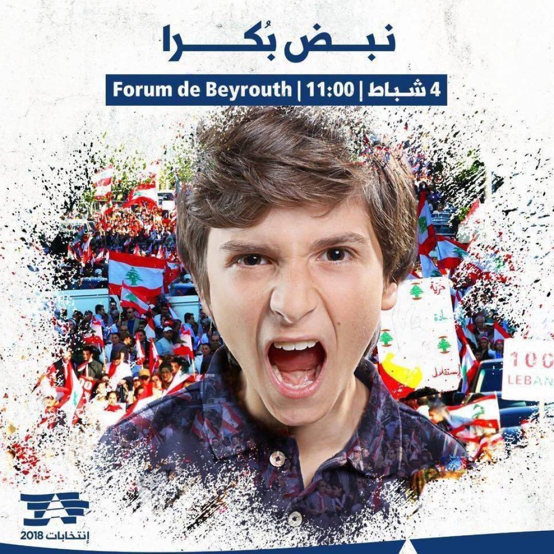 الكتائب اطلق برنامجه الانتخابي