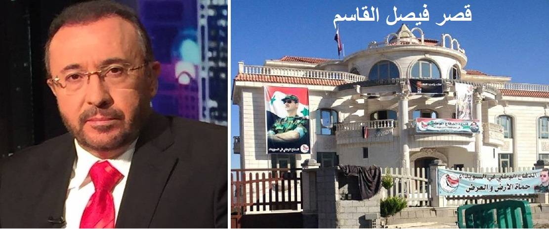 هل يساوي قصر فيصل قاسم مليون ومئتي الف دولار؟