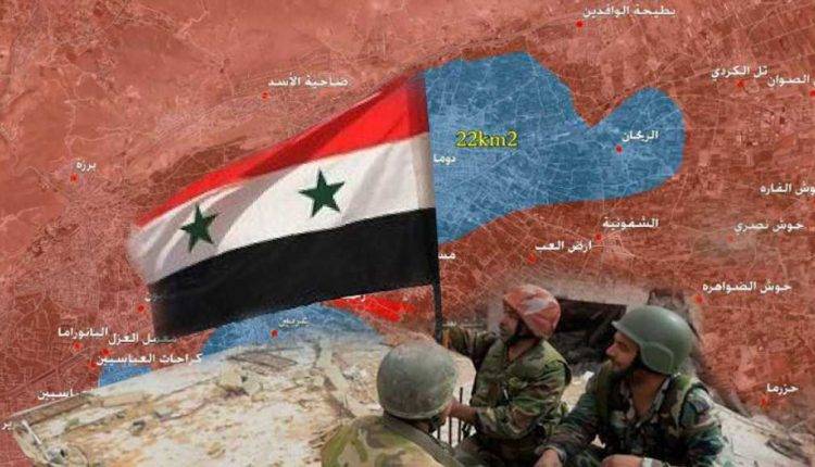 بماذا تتميز مناورة الجيش العربي السوري في عملية تحريره للغوطة الشرقية؟