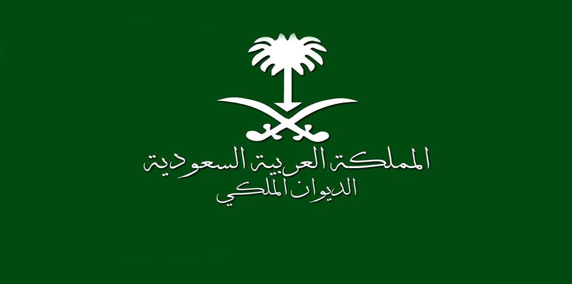 للمرة الثانية خلال أسبوع.. الموت يفجع آل سعود!