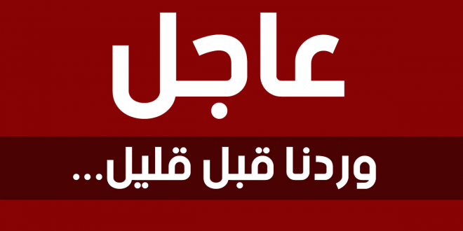 عاجل.. اوامر خارجية خطيرة تصل لفيلق الرحمن لتنفيذها في الغوطة!