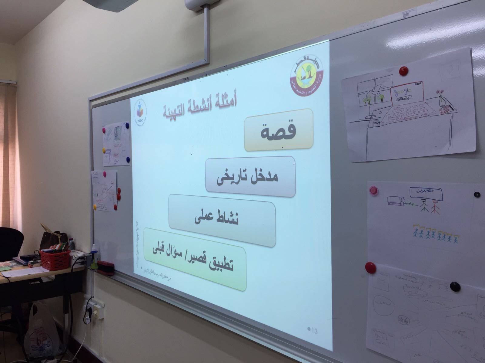 المناهج المدرسيّة 
